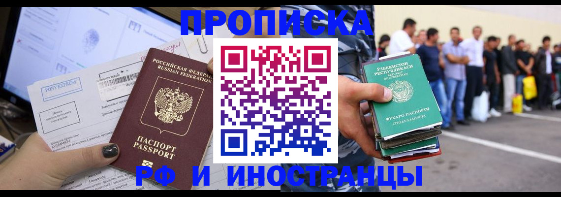 прописка законно в Катайске