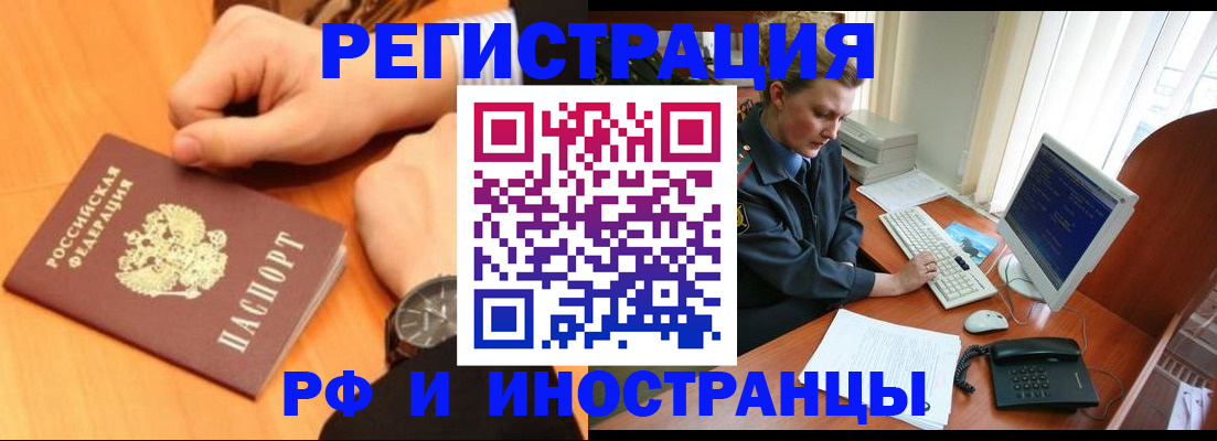 прописка законно в Катайске