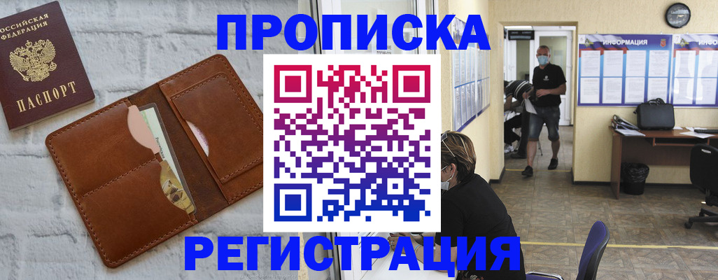 пропишу в квартире в Катайске