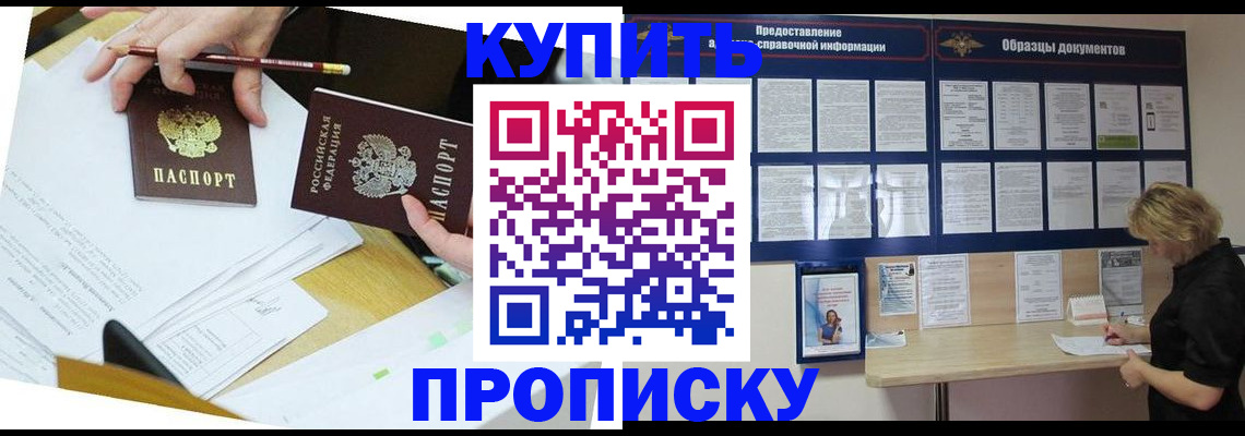 временная регистрация законно в Катайске
