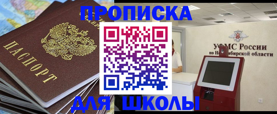 регистрация для дет. сада в Катайске