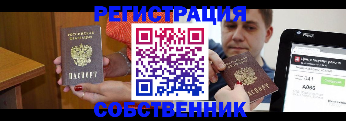 прописка гарантия в Катайске