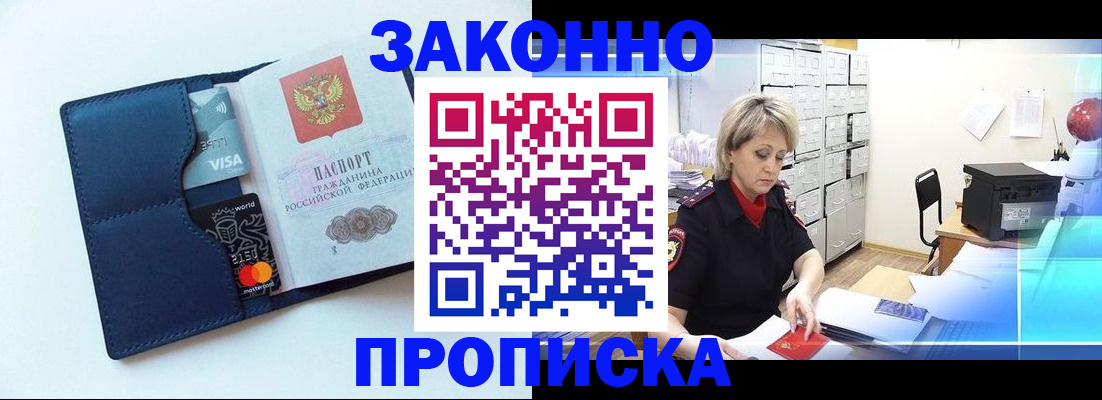 временная регистрация в квартире в Катайске
