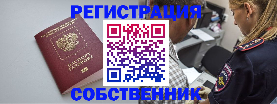 прописка ребенка в Катайске