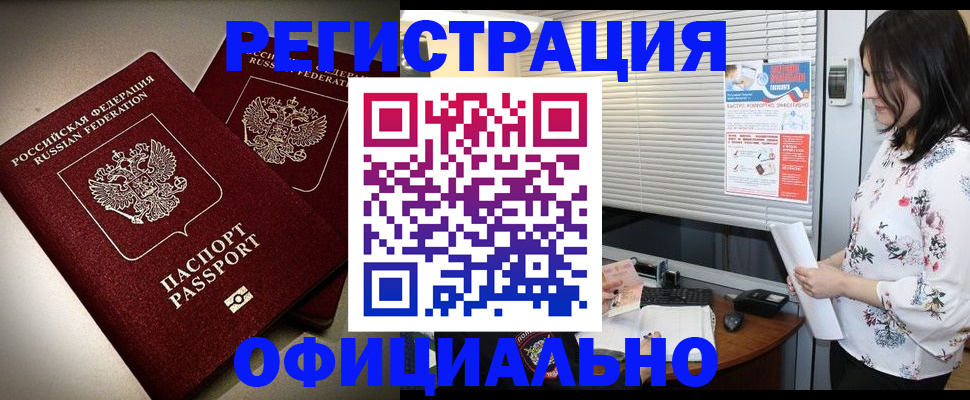 прописка для военкомата в Катайске